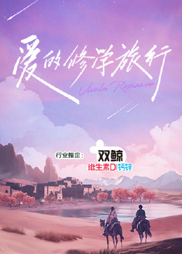 爱笑种梦室之白蛇传说