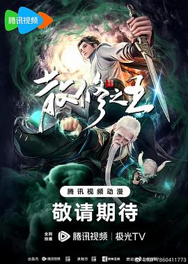 攻略冷少主