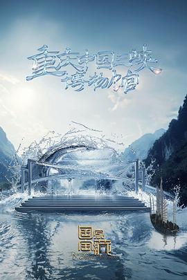 爱的钟声