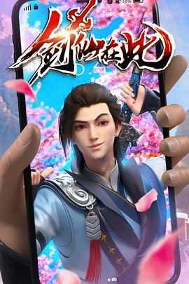 无间道长之神剑门